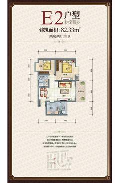 杜鹃城千万间1期2室2厅1卫82.27平户型