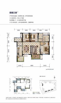 鲁能城2期3室2厅2卫107.00平户型