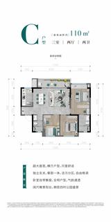 青江名邸（金地格林半岛） 3室2厅2卫 109.09平米