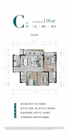 青江名邸（金地格林半岛）3室2厅2卫109.09平户型
