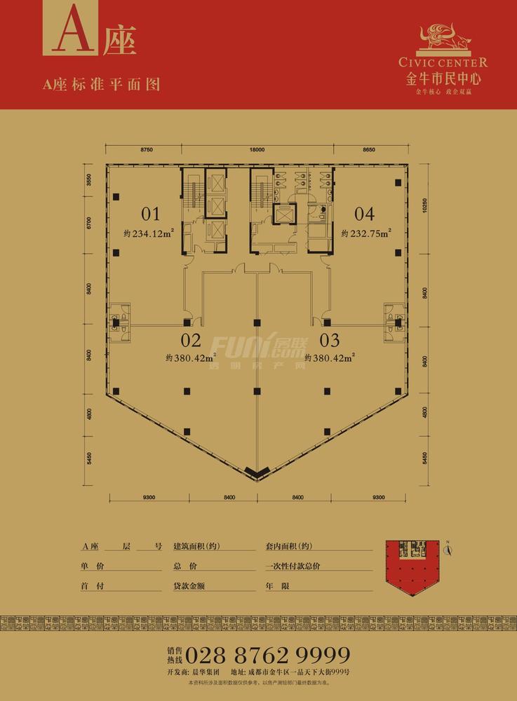1栋1单元标准层