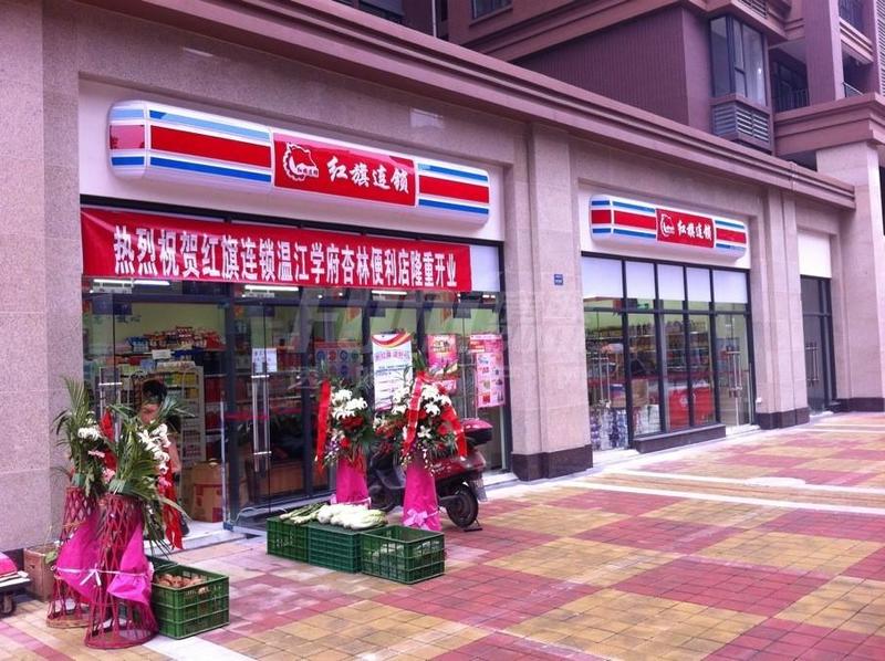底商入驻商家