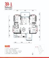 恒大天府半岛 4室2厅2卫 156.48平米