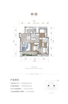 上林居1期3室2厅2卫125.15平户型