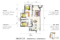 幸福麓山一期3室2厅1卫76.90平户型