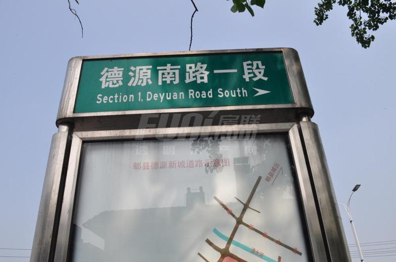 交通