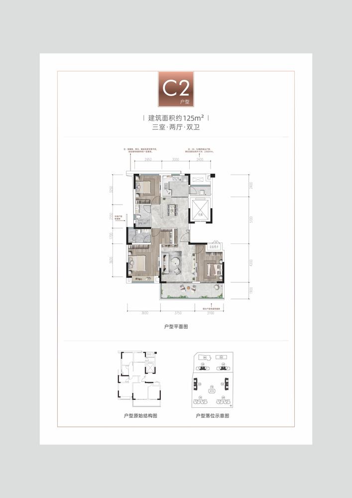 一期住宅C2户型