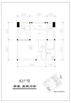 新景鼎南川宇1期53.28平户型