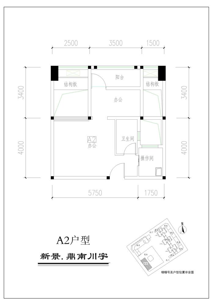 A2户型