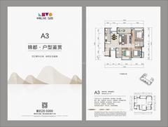 华熙艺术村锦都3室1厅2卫109.73平户型