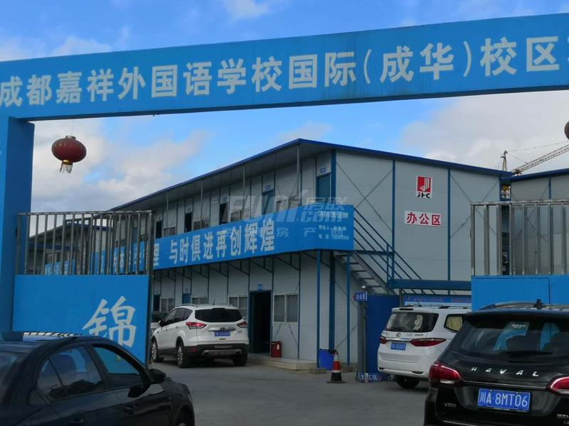 嘉祥外国语学校