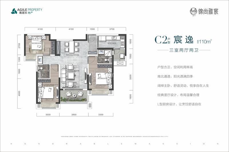 C2宸逸户型