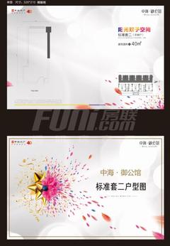 中海御湖华庭1室40.00平户型