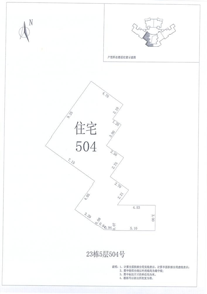 B区23#014