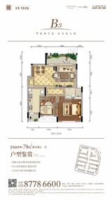 龙光玖龙府2期 2室2厅1卫 79.00平米