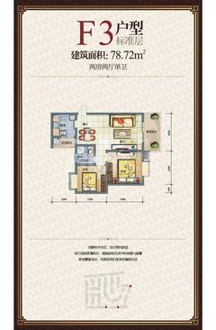 杜鹃城千万间1期2室2厅1卫77.62平户型