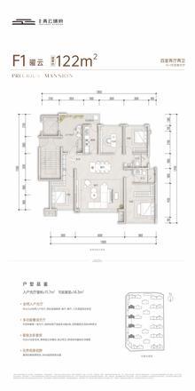 青云瑞府小区1期4室2厅2卫122.00平户型