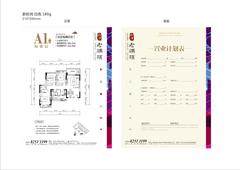 新津老码头3室2厅2卫103.17平户型