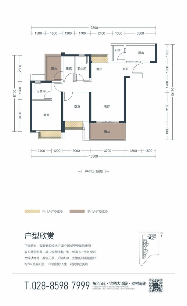 C4'户型