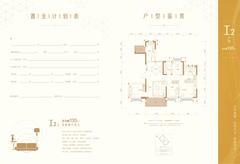 峰汇（恒大未来城三期）4室2厅2卫134.00平户型