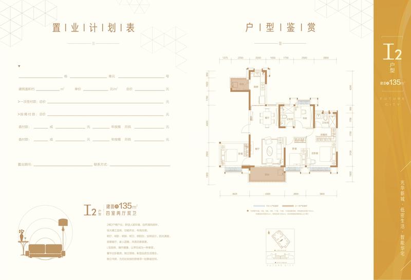三期19号楼1单元1号房/2单元2号房