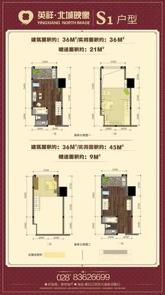 北城映像36.00平户型