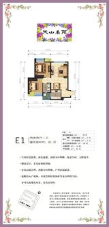 天山名苑商住楼1期 2室2厅1卫 77.59平米