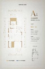 A户型