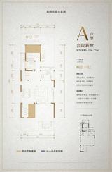 明信凤栖台1期  156.27平米