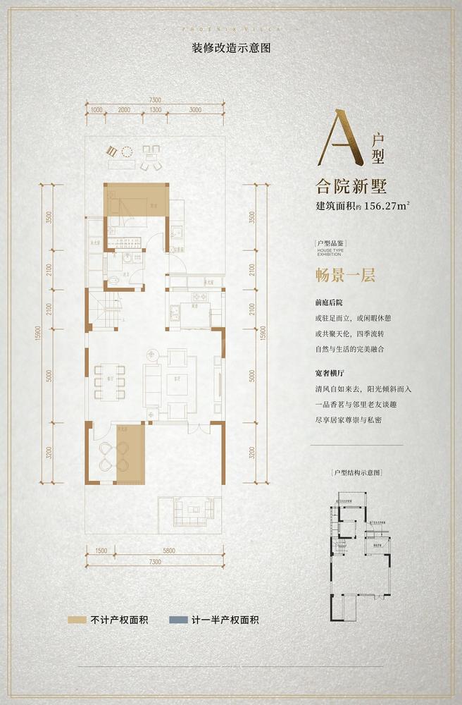 A户型