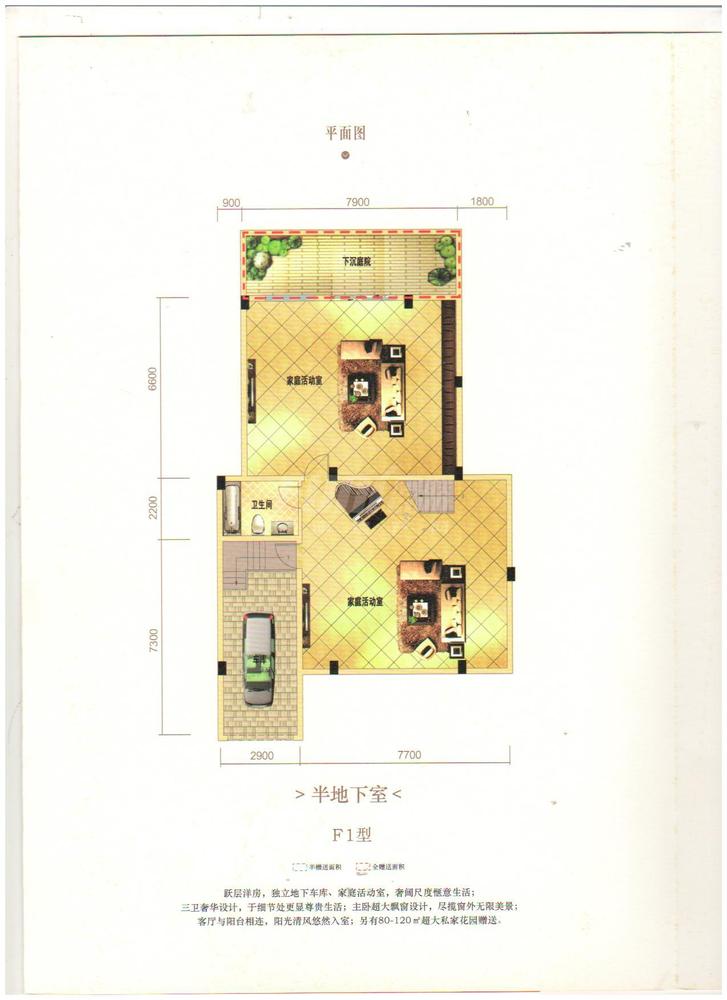 院邸1楼
