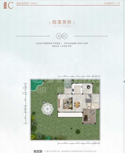 C户型