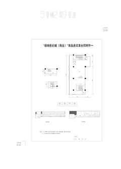 绿地世纪城437.72平户型