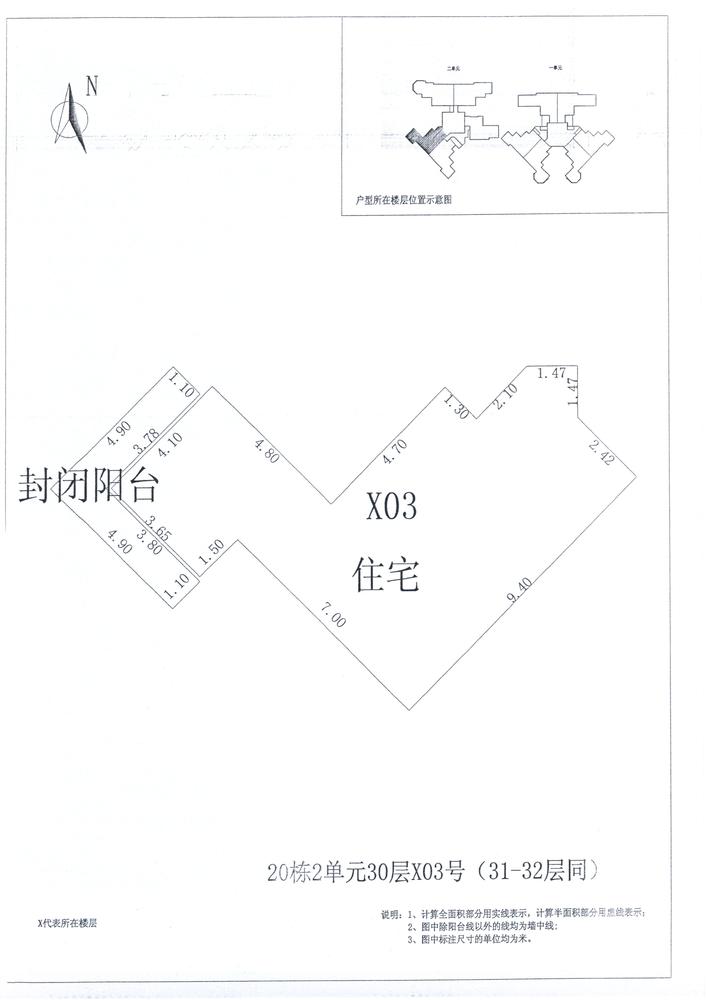 B区20#048