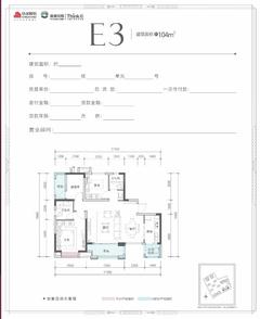 京汉新城·悦隽风华1期3室2厅2卫104.00平户型