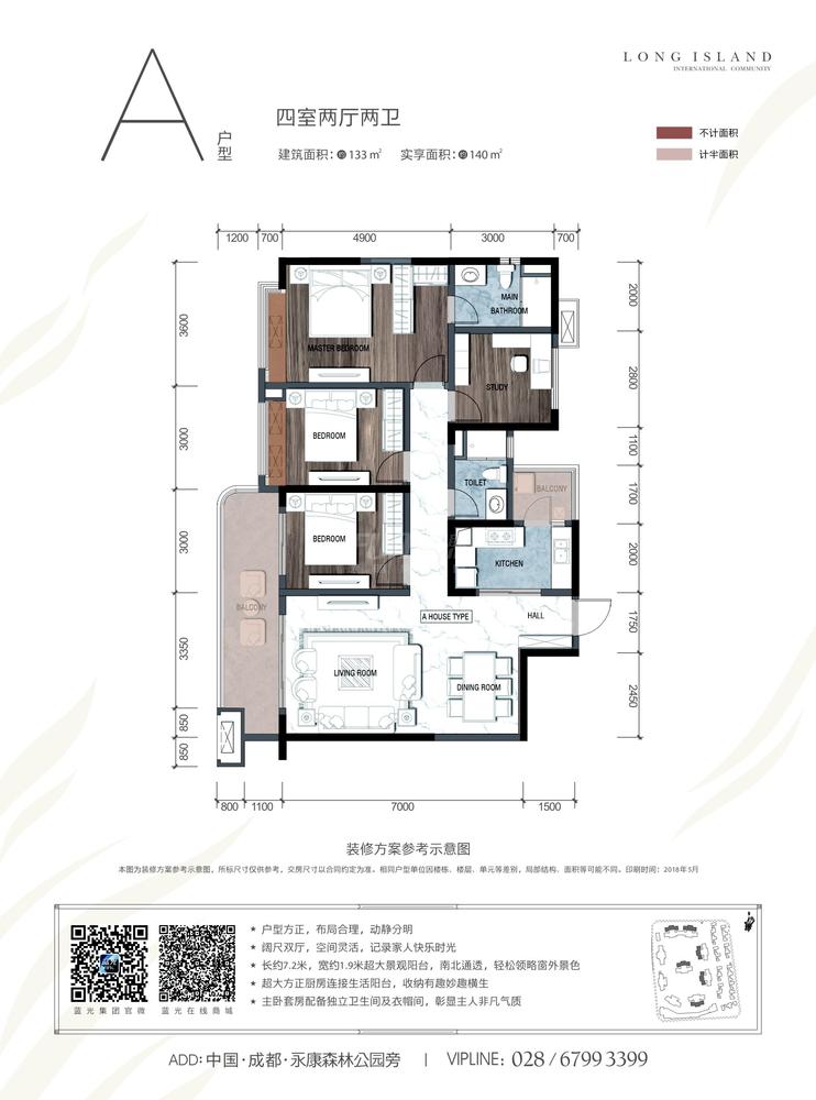 A户型