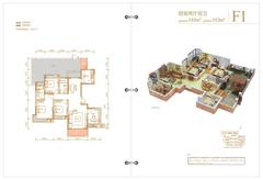 锦天新城4室2厅2卫140.00平户型