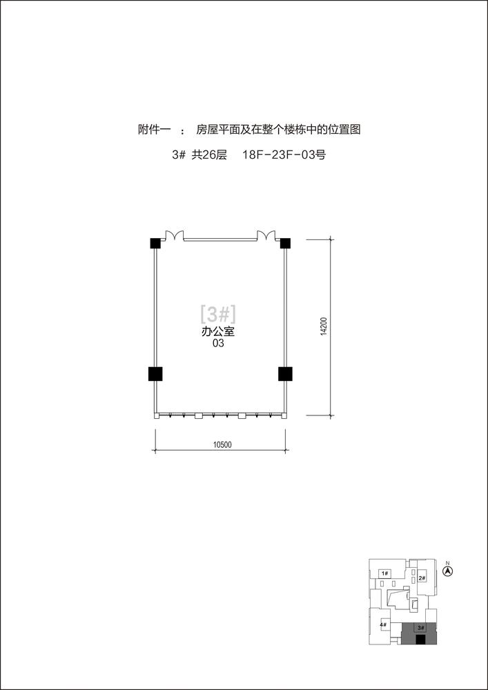 3单元18-23F-03号