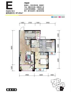 阳光新业中心2室2厅1卫87.65平户型