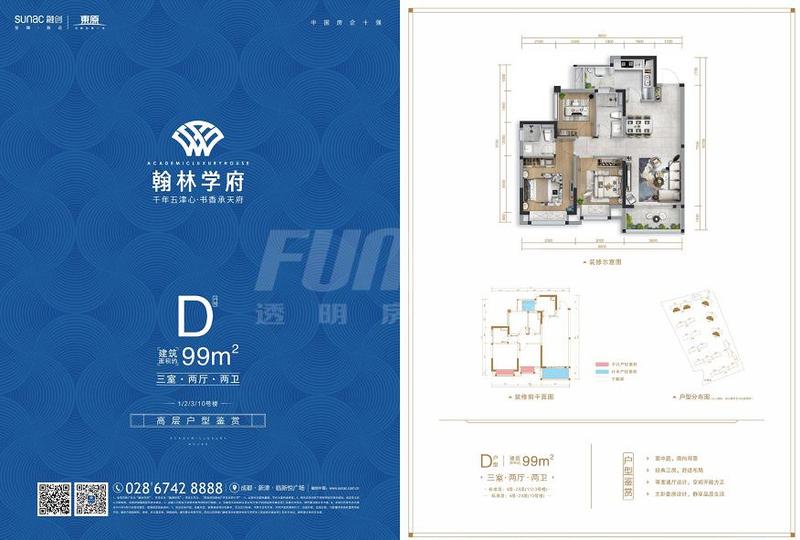 D户型