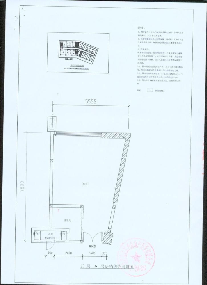 五层5号