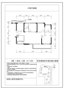 云樾名邸1期4室2厅2卫140.00平户型