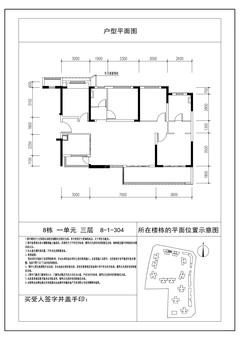 云樾名邸1期4室2厅2卫140.00平户型