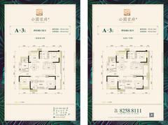 隆鑫首府3期4室2厅2卫145.00平户型