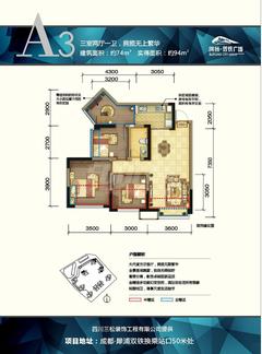 润扬双铁广场3室2厅1卫74.00平户型