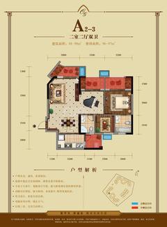 会所金澜苑2室2厅2卫88.00平户型