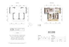 天府明珠1期2室2厅1卫95.84平户型