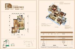 佳兆业西城广场3室2厅2卫87.00平户型