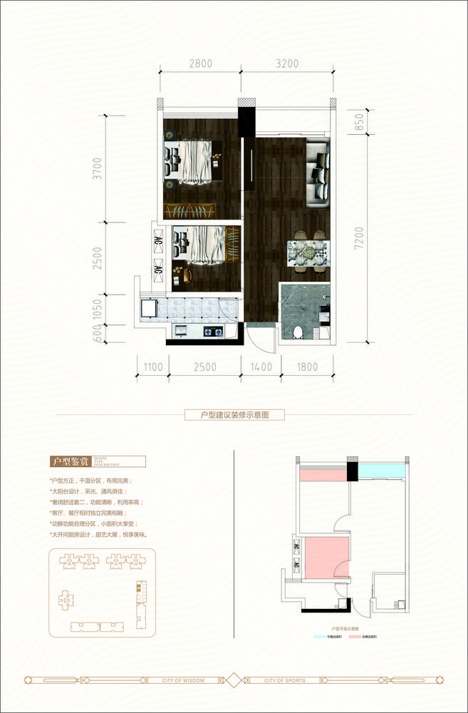 I户型，54.14