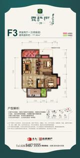 乐斯霏红榭2期 2室2厅1卫 77.90平米